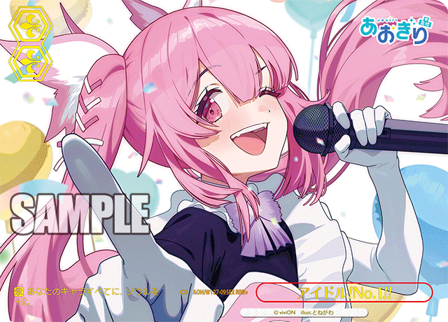 アイドル!No.1!!