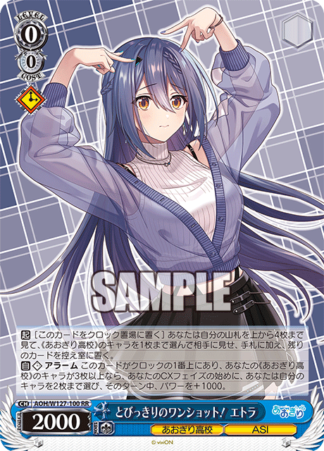 とびっきりのワンショット！ エトラ