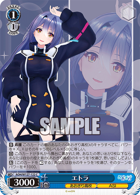 エトラ