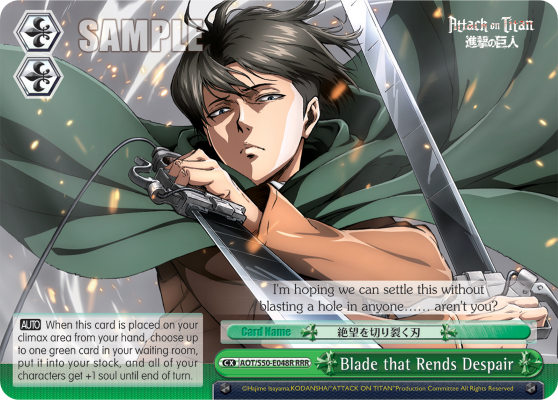 Blade that Rends Despair