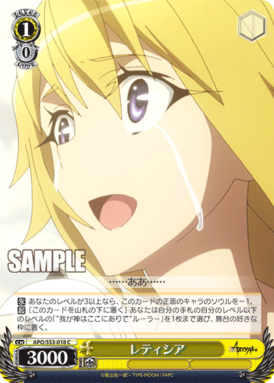 レティシア