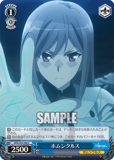ホムンクルス