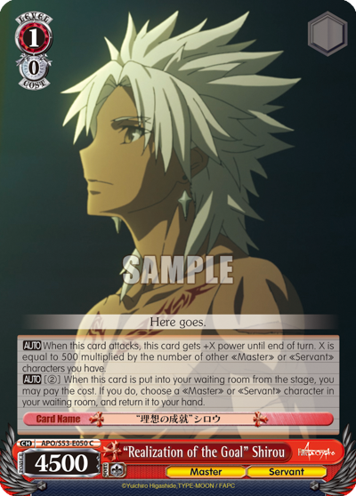 "Realization of the Goal" Shirou