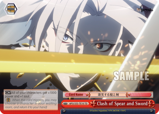 Clash of Spear and Sword