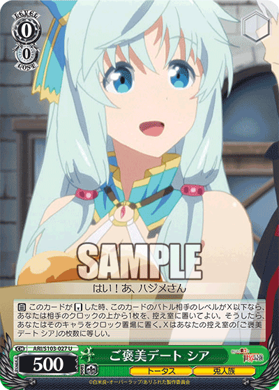 ご褒美デート シア