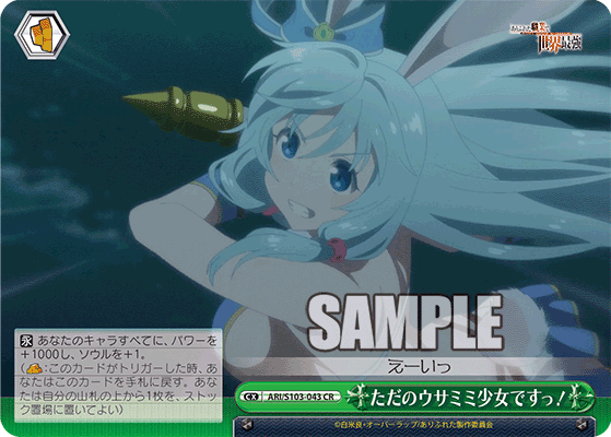 ただのウサミミ少女ですっ！