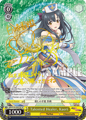 Talented Healer, Kaori