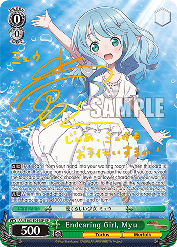 Endearing Girl, Myu