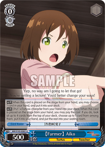 【Farmer】 Aiko