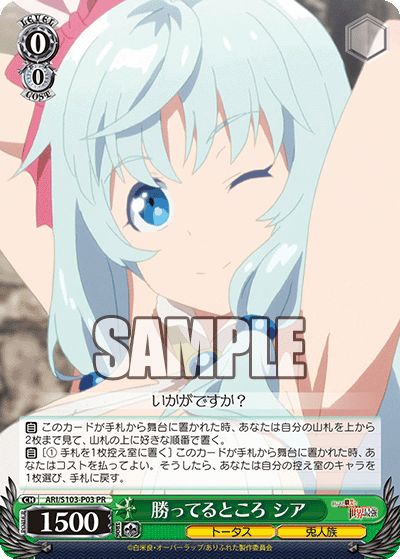 勝ってるところ シア