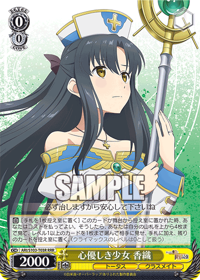 心優しき少女 香織