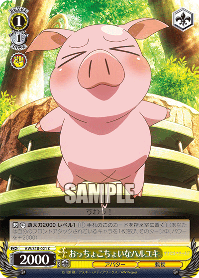 おっちょこちょいなハルユキ