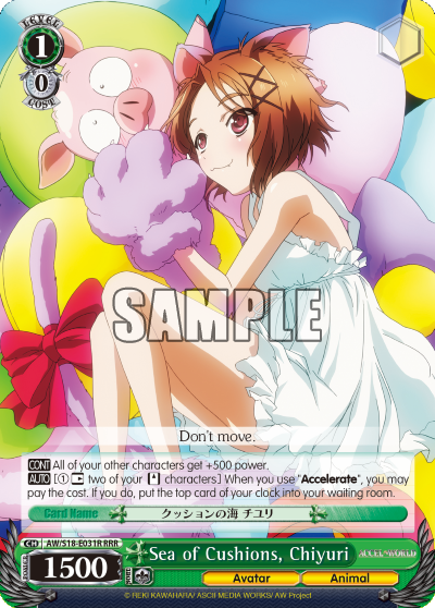 Sea of Cushions, Chiyuri