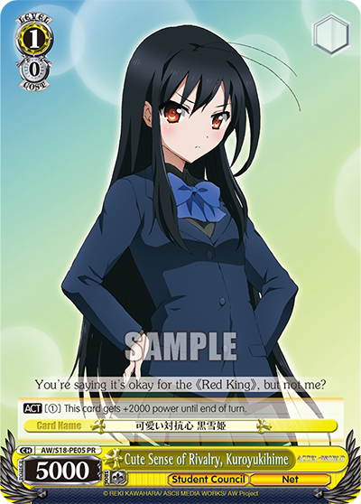 Cute Sense of Rivalry, Kuroyukihime