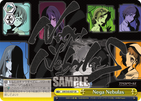 Nega Nebulas