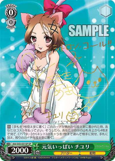 元気いっぱい チユリ