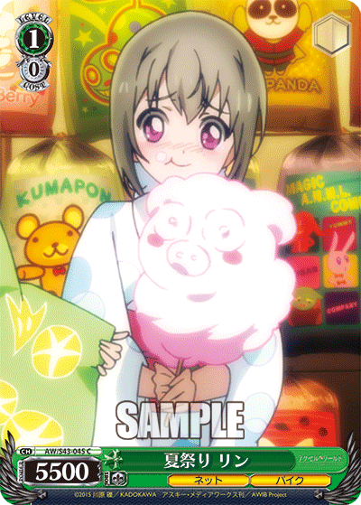 夏祭り リン