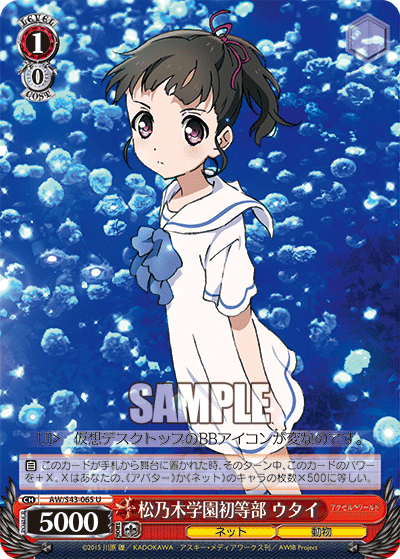 松乃木学園初等部 ウタイ