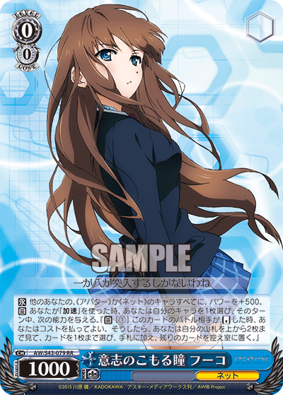 意志のこもる瞳 フーコ