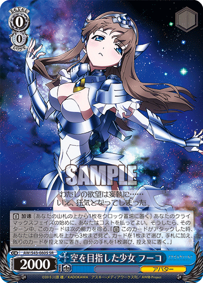 空を目指した少女 フーコ