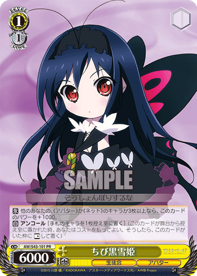 ちび黒雪姫