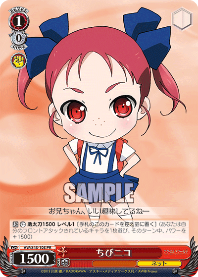 ちびニコ