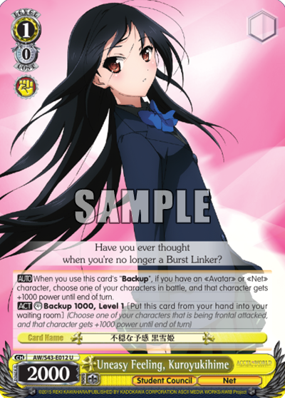 Uneasy Feeling, Kuroyukihime