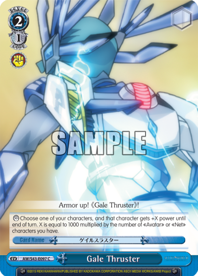 Gale Thruster