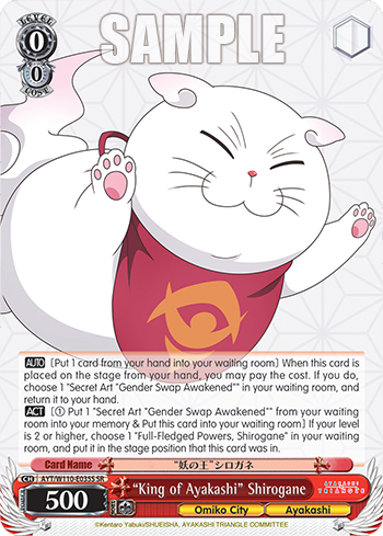 "King of Ayakashi" Shirogane