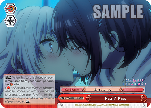 Real? Kiss
