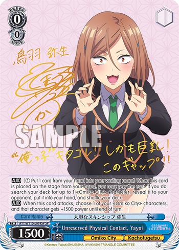 Unreserved Physical Contact, Yayoi