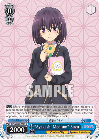 "Ayakashi Medium" Suzu