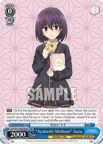 "Ayakashi Medium" Suzu