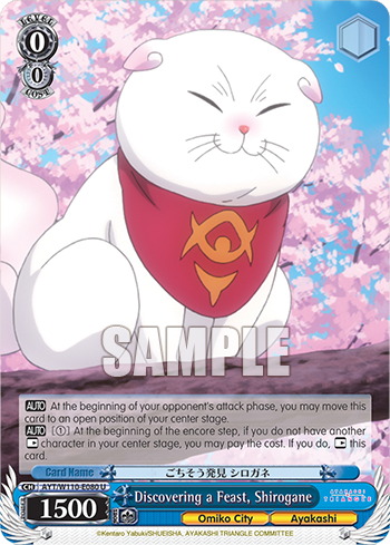 Discovering a Feast, Shirogane