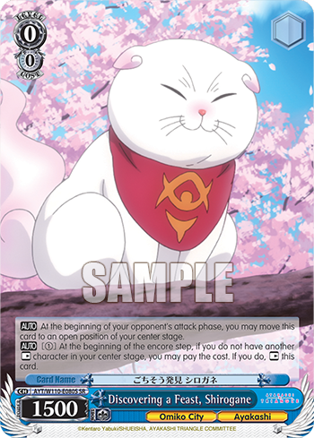 Discovering a Feast, Shirogane