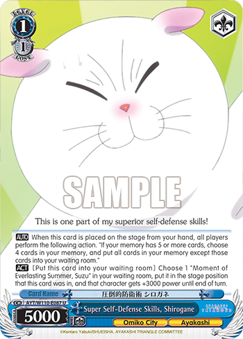 Super Self-Defense Skills, Shirogane