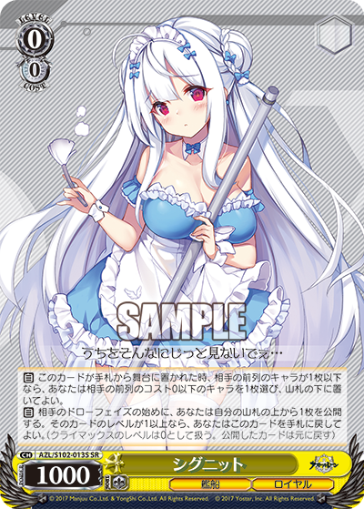 シグニット