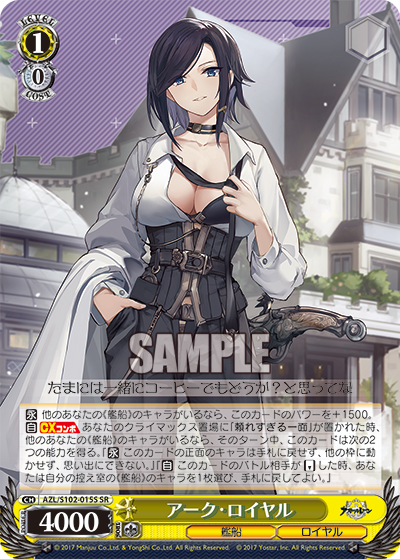 アーク・ロイヤル