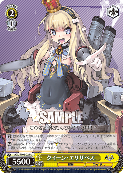 クイーン・エリザベス
