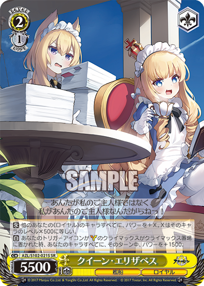 クイーン・エリザベス