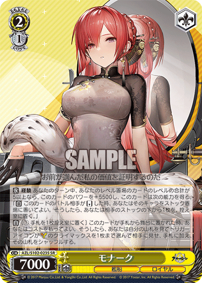 モナーク