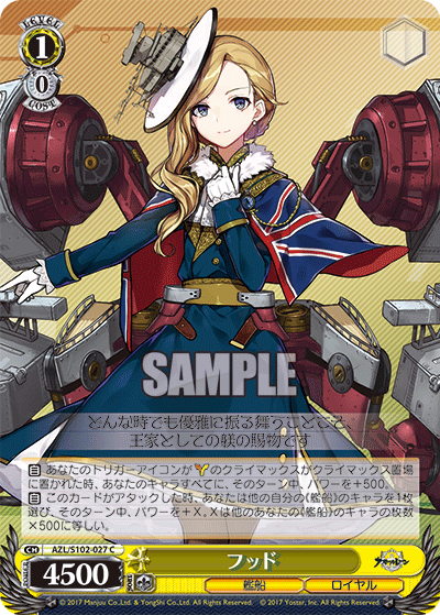 フッド