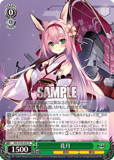 花月