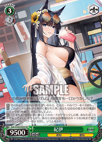 紀伊