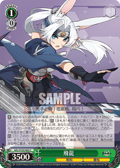 飛龍