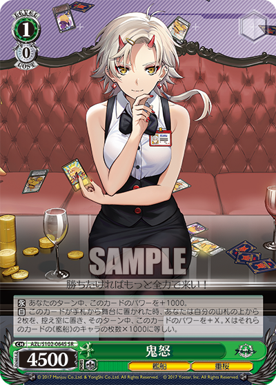 鬼怒