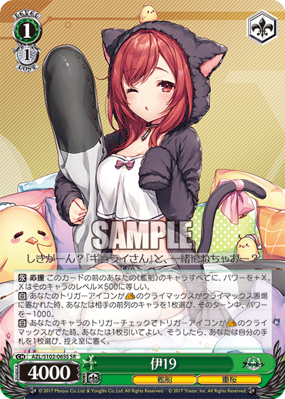 伊19