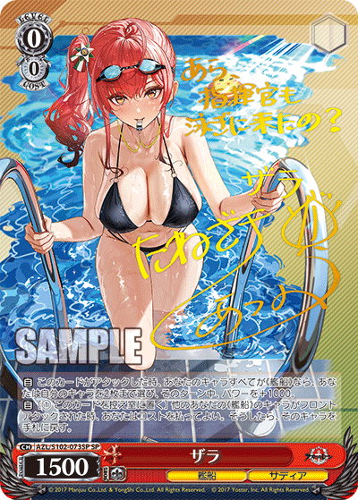 ザラ