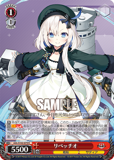 リベッチオ