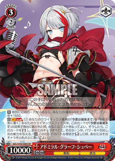 アドミラル・グラーフ・シュペー